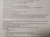 Ицн.