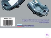 Автолюлька tutis zippy.