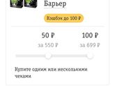 Кэшбэк на счет в билайновском приложении.