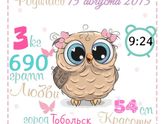 Красочные метрики-постеры на память