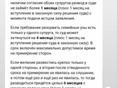 Развод