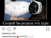 Это точно про меня ?
