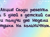 Акция