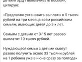 Выплаты 3 месяца по 5 тысч?
