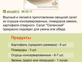 Еда на плите ?