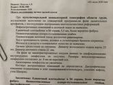Кт легких и фиброз !!!