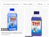 Sos стиралка!