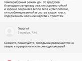 Детская обувь на слякотную погоду