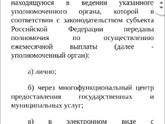 О выплатах на ребёнка.