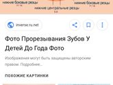 Зубки