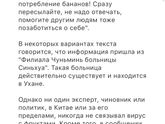 Посылки с Али и бананы. Люди, думайте головой, прежде, чем панику поднимать