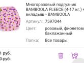 Трусы для бассейна