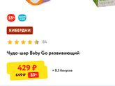 Игрушки