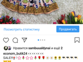 Мой Эконом-магазин!!!?