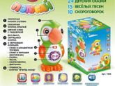 Игрушка