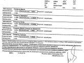 Биохимический скрининг