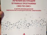 Вызов в клинику на протокол!..