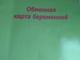 Встали на учёт🥳