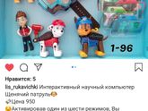 Подарок для трехлетки на