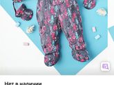 Зимний комбез