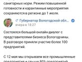 Ну вот и в Воронеже продлили