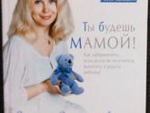 Бесплодие неясного генеза