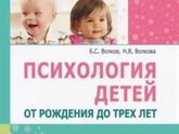 Книги по развитию детей от рождения до года