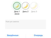 Новое приложение для введения прикорма😍