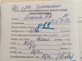 Плохие анализы