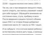 Введение прикорма.Кормить ли ночью?