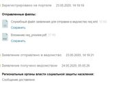 об отказе в пособии