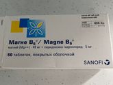 Магний