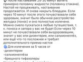 Ротовирусная инфекция