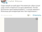 Бутылочка