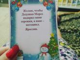 Хорошее желание на новый год ))сыночек молодец