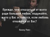 Киану Ривз