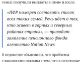 Кому-нибудь пришли выплаты за август?