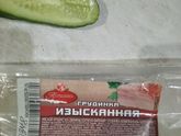 Когда попросила мужа купить грудинку....