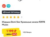 Как отмечали 3 года и подарки