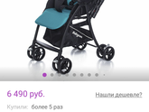 Снова коляски