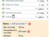 Супер тесто для пельменей, эластичное