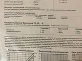 Генетик