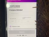 Вайлдбериз !