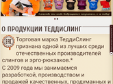 Эргорюкзак