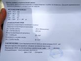 Гинеколог прописала препараты Утрожестан