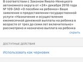 Пособие с 3 до 7 лет? Уже кто то может получил?