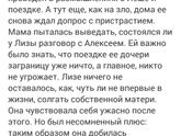 Лиза. Глава 3.4