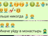 Мужу отправила угрозу 😂