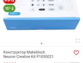 Конструктор Купили бы