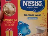 Nestle Девочки, есть те,